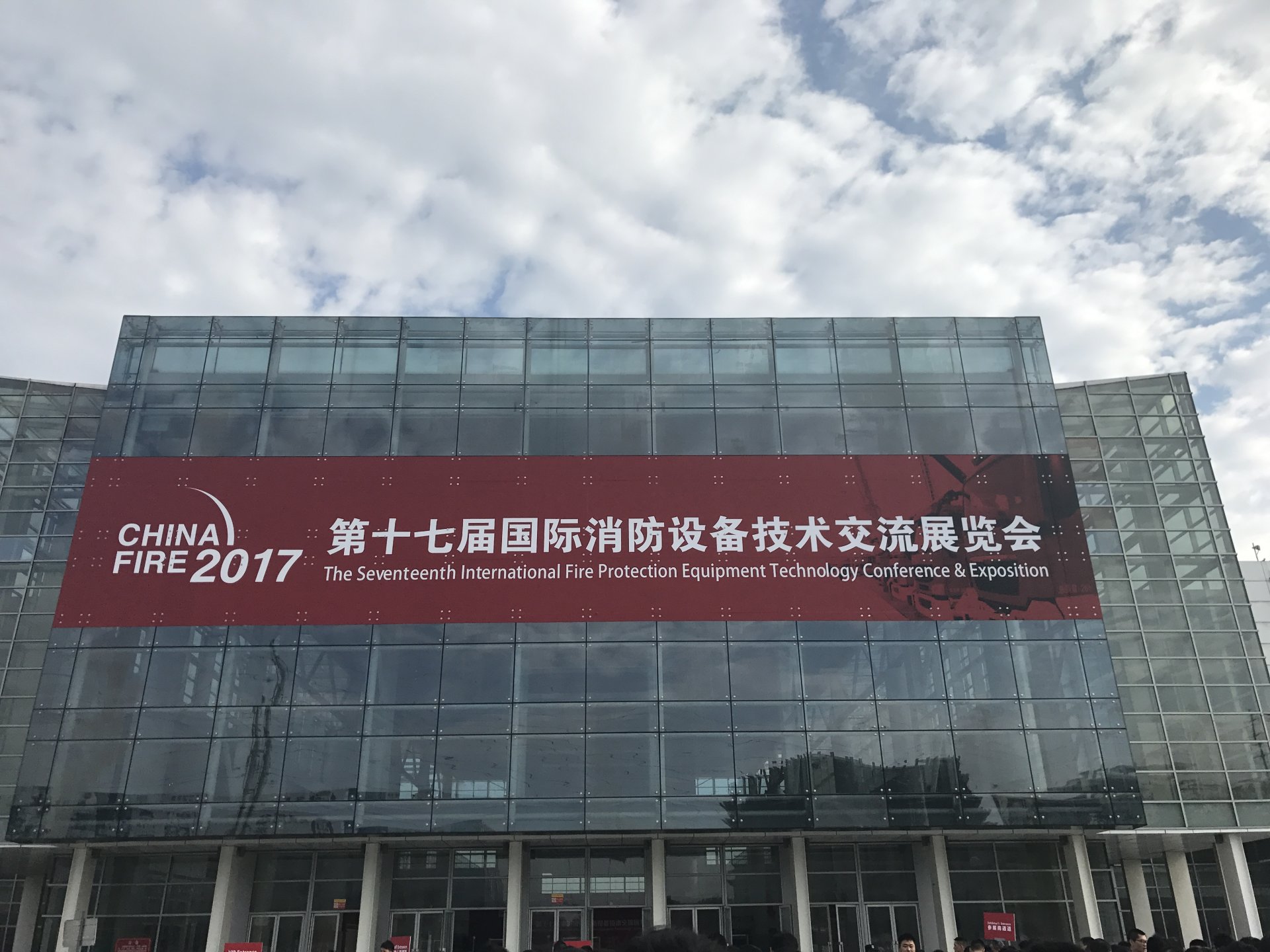 微探科技成功參展第十七屆國際消防展