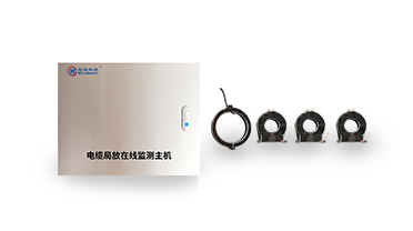 局放監(jiān)測(cè)