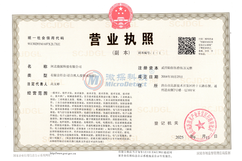 營業(yè)執(zhí)照