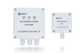 可恢復(fù)式纜式線型感溫火災(zāi)探測器信號處理器、終端盒 JTW-LD-WT302C/(屏蔽型）、 JTW-LD-WT303C/(屏蔽型）