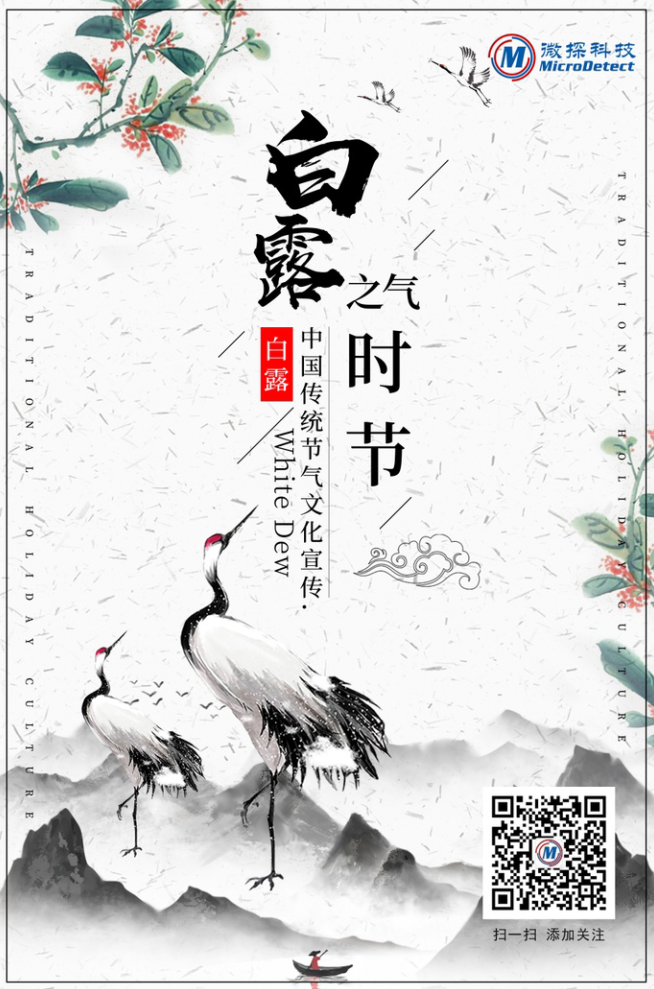 白露秋色美，天?涼請(qǐng)?zhí)硪? title=