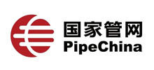 國(guó)家管網(wǎng)